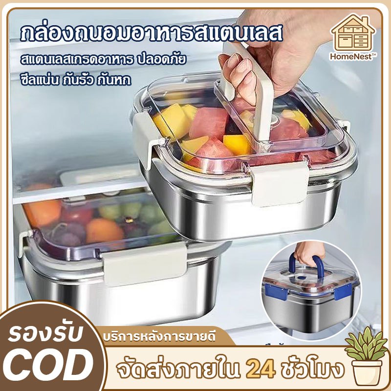 【COD】ภาชนะเก็บ อาหารสแตนเลส 1600/2500 ml กล่องข้าว ปลอดภัยไร้สนิม เก็บความร้อนได้ดี ปิดผนึก ทรงสี่เหลี่ยม มีฝาปิดพลาสติก