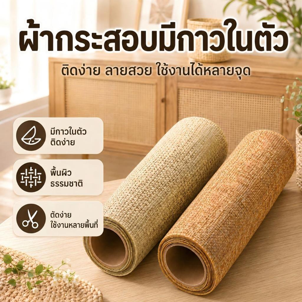 แผ่นผ้าป่านซ่อมโซฟา มีกาวในตัว ผ้าทอหยาบ ปิดรอยขาด รอยแมวข่วน ตัดได้ สำหรับโซฟาผ้า 30x75/60x150 ซม