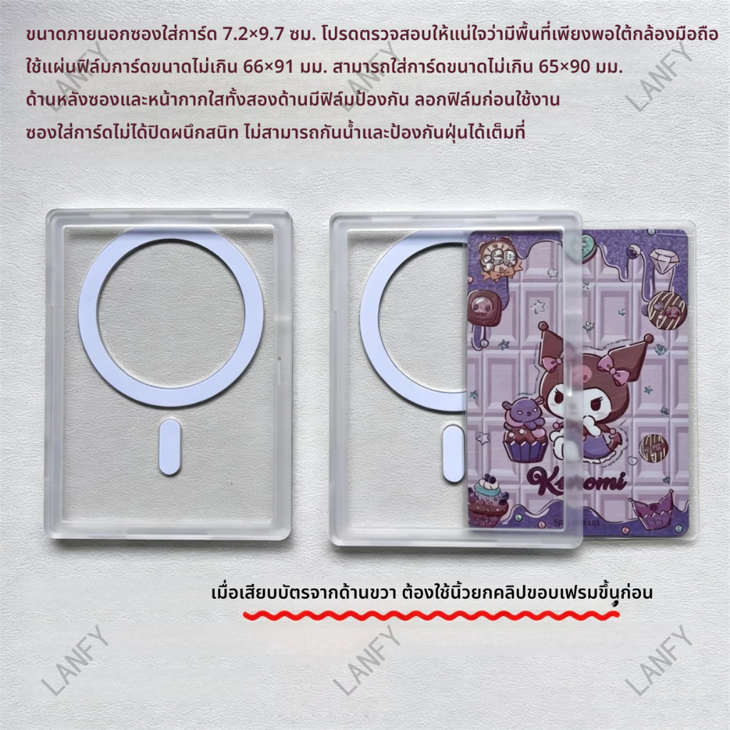 💥พร้อมส่ง COD💥 กรอบใส่การ์ดแม่เหล็ก MagSafe ผิวด้าน ติดหลังโทรศัพท์ ดูดแน่นไม่หลุด แถมซองการ์ด รองรับ TCG โปเกมอน วันพีช thumbnail 10