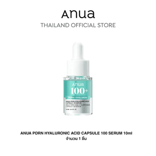 [สินค้าแถมฟรี ไม่มีจำหน่าย] Anua PDRN Hyaluronic Capsule Serum อานัว เซรั่มฟ้า PDRN 10ml