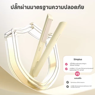 Simplus เครื่องหนีบผม 2-in-1 หนีบ+ม้วน ปรับ 3 ระดับ เคลือบเซรามิกน้ำมันอาร์แกน ไอออนลบ 30 ล้าน NTC พกพาสะดวก ZFBA009
