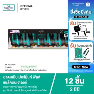 Peppermint Field Black Inhaler Gift Set ยาดมเป๊ปเปอร์มิ้นท์ ฟิลด์ แบล็คอินเฮเลอร์ 2 ซีซี 1 กล่อง 12ชิ้น