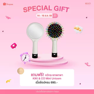 [สำหรับแถม] KIKI&CO Mini Unicorn Comb | หวีกระจกพกพาดีไซน์สุดชิค แกนไนลอนแบบ S-Curve (GWP-KMUC)
