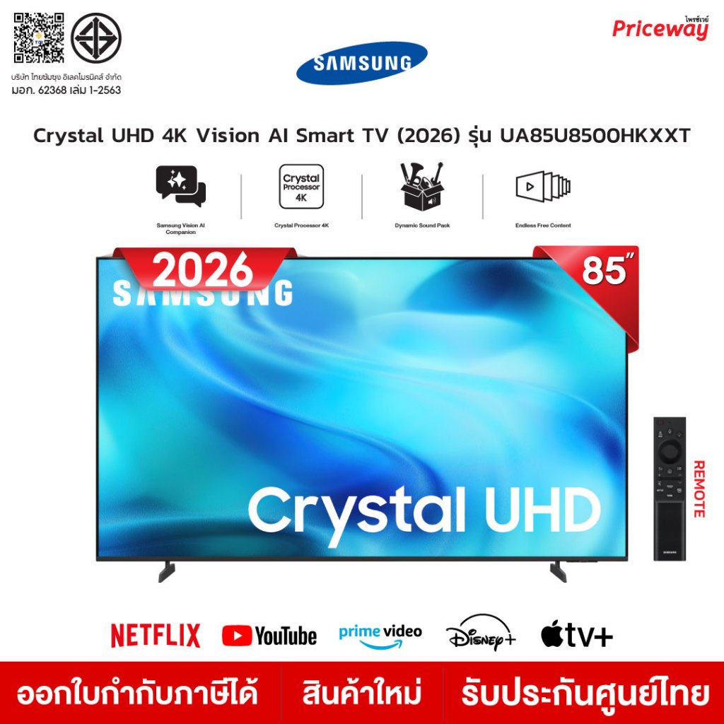 [New 2026] Samsung 85U8500H 85 นิ้ว Crystal 4K Samsung Vision AI Smart TV UA85U8500HKXXT ประกันศูนย์