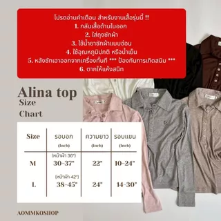 Alina top เสื้อโปโลแขนยาว กระดุมเงิน แต่งอะไหล่ (Size M,L) ผ้านุ่มนิ่ม ยืดได้เยอะ ใส่สบาย AOMMKO-S130