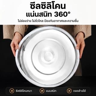 ถังเก็บข้าวสารสเตนเลส 304 เนื้อหนาพิเศษ ฝาซีลสูญญากาศ กันมดกันชื้น เหมาะสำหรับเก็บของแห้งและธัญพืช