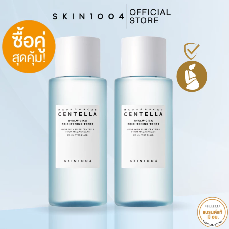 [ Set คู่ ] SKIN1004 Hyalu-Cica Brightening Toner 210 ml