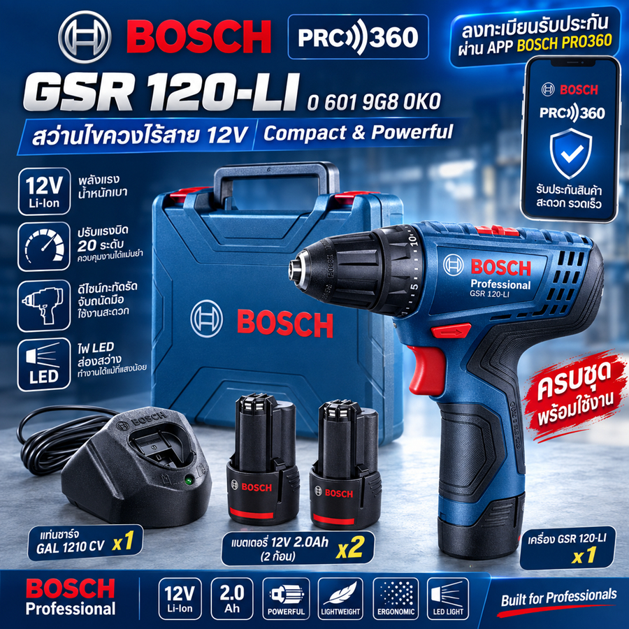 BOSCH GSR 120-LI สว่านไร้สาย 12V ครบชุดพร้อมใช้ แบตเตอรี่ 2.0Ah x 2+แท่นชาร์จ