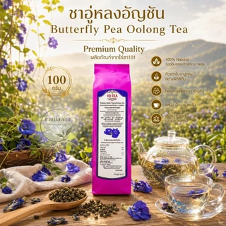 ชาผสมสมุนไพรไร่ชา101 ใบชาผสมสมุนไพรหลากหลายชนิด ใบชาคุณภาพดีจากยอดดอยแม่สลอง ใบชาOrganic ขนาด100กรัม