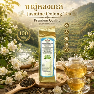 ชาผสมสมุนไพรไร่ชา101 ใบชาผสมสมุนไพรหลากหลายชนิด ใบชาคุณภาพดีจากยอดดอยแม่สลอง ใบชาOrganic ขนาด100กรัม
