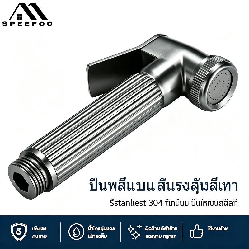 ปืนฉีดน้ำเพิ่มแรงดันทำทองเหลืองแท้ สีเทา ชุดอุปกรณ์ชักโครก อุปกรณ์ล้างส่วนตัว ก๊อกน้ำแรงดันสูง ติดตั้งง่าย พร้อมส่งจากไท