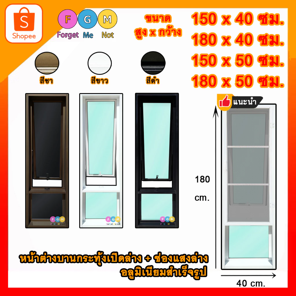 [สินค้ามี รับประกัน!!]หน้าต่างบานกระทุ้ง,บานกระทุ้งเปิดล่าง+ช่องแสงล่าง หน้าต่างอลูมิเนียม+ช่องแสง