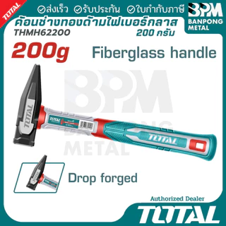 TOTAL ค้อน ด้าม ไฟเบอร์กลาส 1000g 200g 16oz