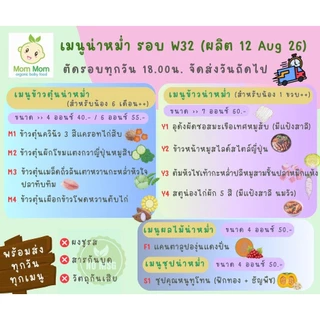 🍜พร้อมส่งอาหารเด็กออแกนิค/ข้าวเด็ก อาหารเสริมสำหรับเด็ก 6 เดือนขึ้นไป