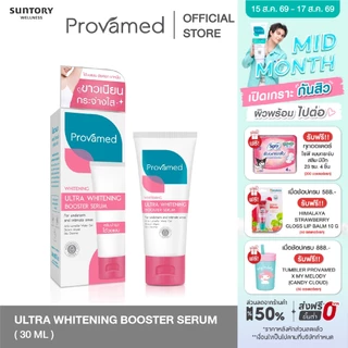 PROVAMED ULTRA WHITENING BOOSTER SERUM 30 ML