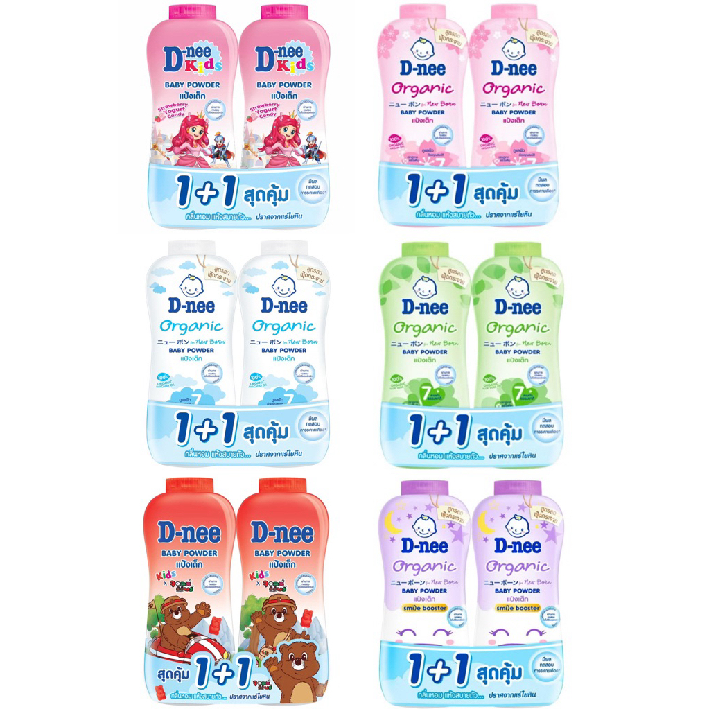 ดีนี่ แป้งเด็ก 300 กรัม แพ็คคู่ (1+1 สุดคุ้ม)