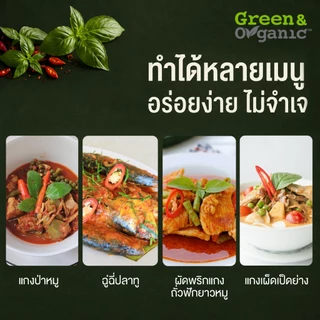 Green&Organic น้ำพริกแกงแดง คุณภาพส่งออก 1 kg วัตถุดิบธรรมชาติ ไม่ผงชูรส อร่อยบอกต่อ