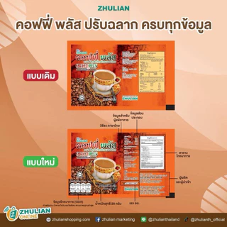 กาแฟปรุงสำเร็จชนิดผงผสมโสม(40ซอง)ของแท้100%