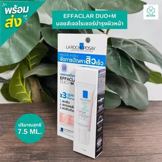 La Roche-Posay Effaclar DUO+M ลา โรช-โพเซย์ มอยซ์เจอไรเซอร์บำรุงผิว