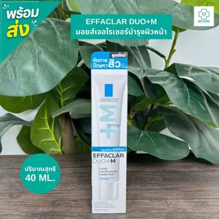 La Roche-Posay Effaclar DUO+M ลา โรช-โพเซย์ มอยซ์เจอไรเซอร์บำรุงผิว