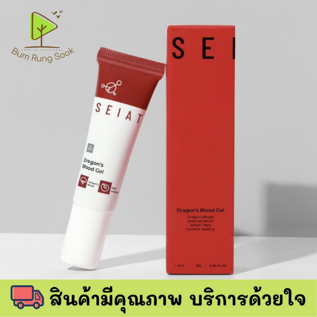 โฉมใหม่ กล่องแดง SEIAT​ Dargon's​ Blood GEL ดราก้อนบลัดเจล​ ​ ลดรอยแผลเป็น​ รอยแผลเก่า​ หลุมสิว 10 g
