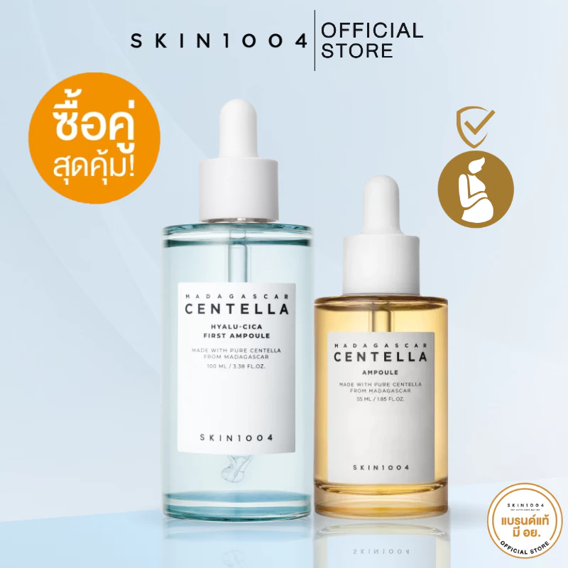 [Set คู่ ผิวอิ่มน้ำสุขภาพดี] Madagascar Centella Hyalu-Cica First Ampoule 100 ml. + Madagascar Centella Ampoule 55 ml
