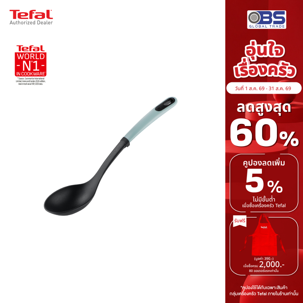 Tefal ช้อนทัพพี ช้อนตักอาหาร Ingenio Plus รุ่น K1960124 สีฟ้าอมเขียวอมเทา