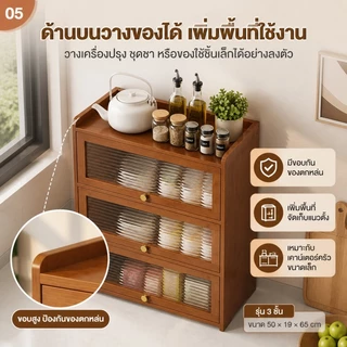 ตู้เก็บของ ตู้เก็บของเดสก์ท็อป ตู้เก็บของเครื่องเทศ การจัดเก็บอเนกประสงค์ ตู้เก็บของไม้ กันน้ำและกันความชื้น