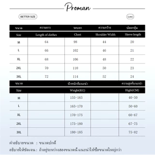 PROMAN เสื้อโปโลผ้าตารางวาฟเฟิล ทั้งชายหญิงใส่ได้ ลายพิมพ์ สไตล์เกาหลี ทรงโอเวอร์ไซส์ แต่งได้หลายลุค คอปก