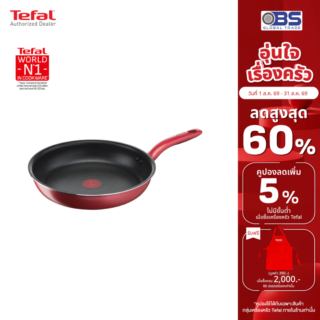 TEFAL กระทะด้ามนอนสติ๊กทรงตื้น So Chef รุ่น G1350296 ขนาด 21 ซม. สีแดง