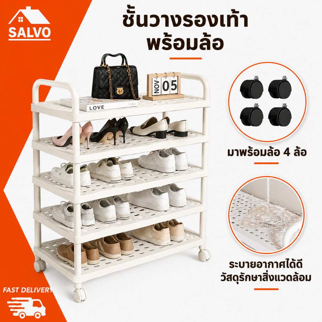 SALVO ชั้นวางรองเท้าแบบโครงเหล็ก ปรับขนาดได้ 6 ชั้น 80cm ประหยัดพื้นที่