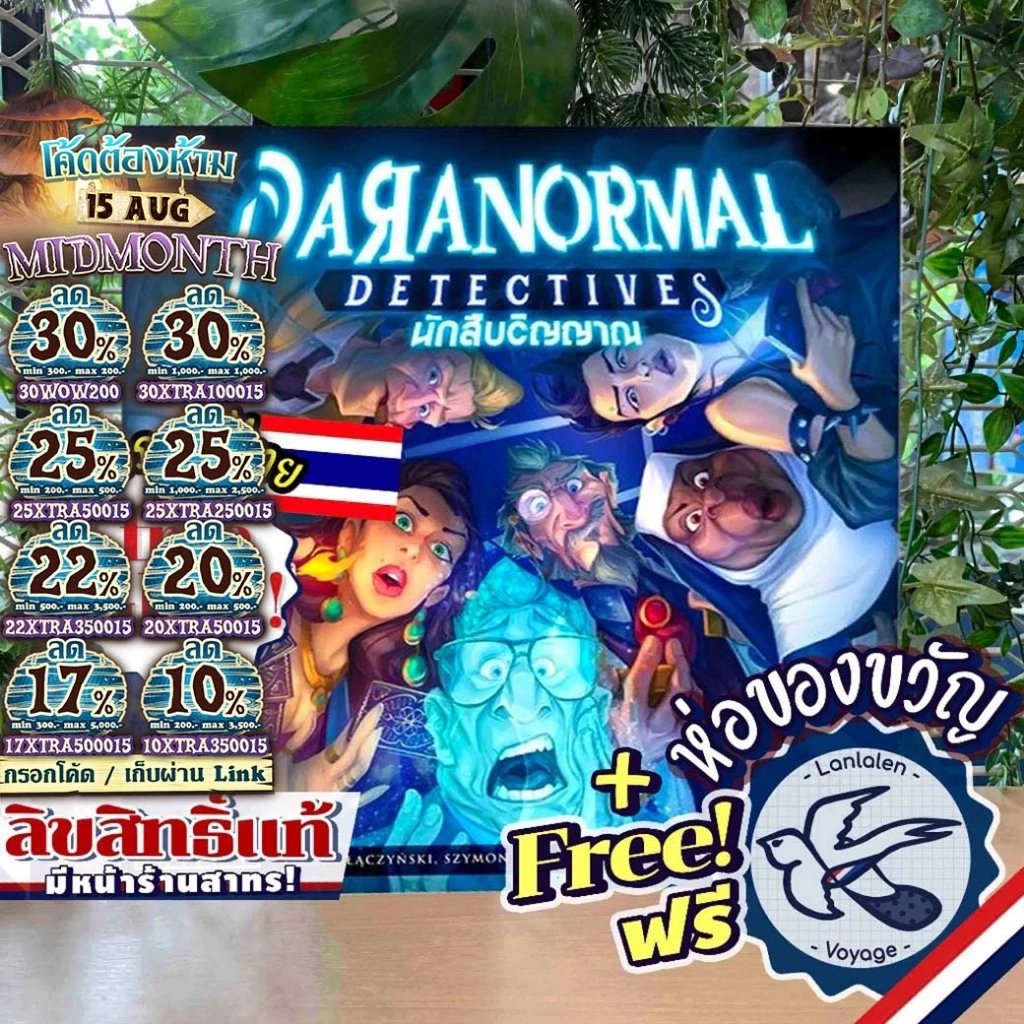 [ของแท้][สินค้าขายดี] Paranormal Detectives นักสืบวิญญาณ [TH] [ยอดขายกว่า 820 กล่อง] ภาษาไทย ผีถ้วยแก้ว Dice Cup
