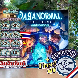 [ของแท้][สินค้าขายดี] Paranormal Detectives นักสืบวิญญาณ [TH] [ยอดขายกว่า 820 กล่อง] ภาษาไทย ผีถ้วยแก้ว Dice Cup