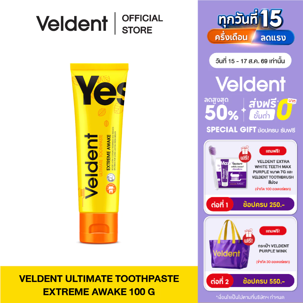 VELDENT ULTIMATE EXTREME AWAKE TOOTHPASTE 100 G พลัสฟลูออไรด์