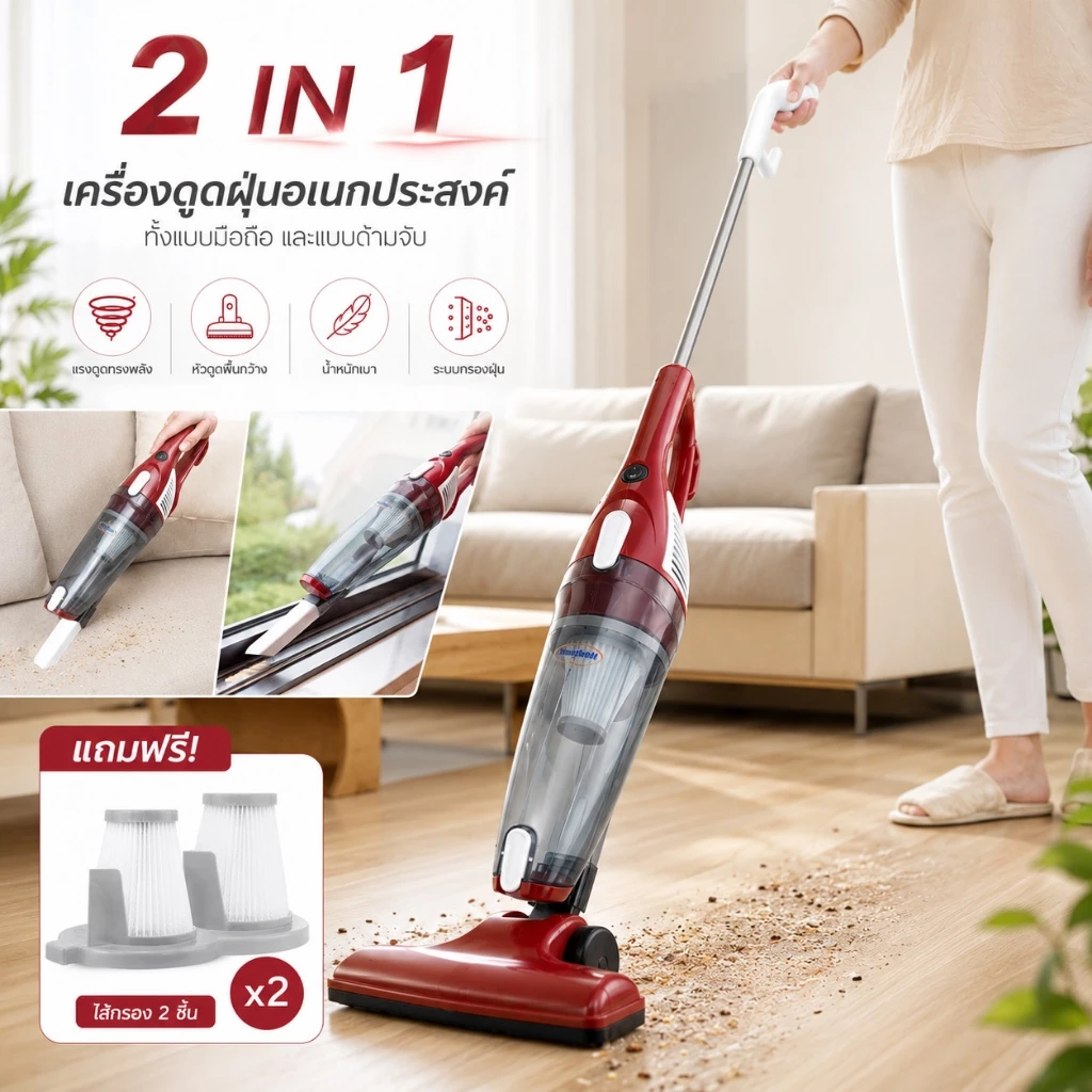 เครื่องดูดฝุ่น ที่ดูดฝุ่น ดูดฝุ่น Typhoon Vacuum 2 in1 [ รับประกัน 3เดือน] ของแท้ HHsociety