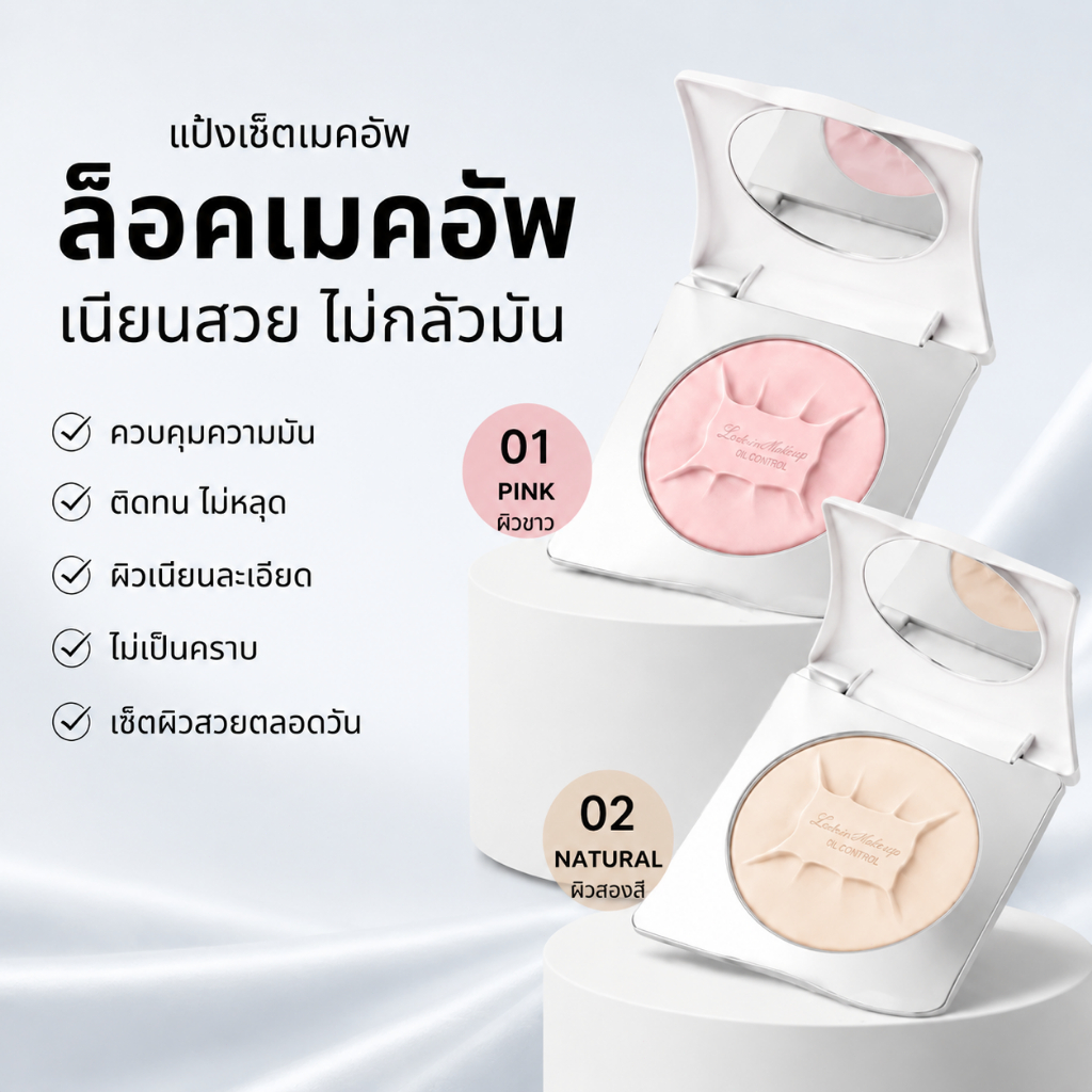 แป้งอัดแข็ง ฉีอวี่ โดรา (QiYu Dora) ดีไซน์หมอนกอด ติดทนนาน เนื้อบางเบา ธรรมชาติ เติมระหว่างวัน เบลอรูขุมขน
