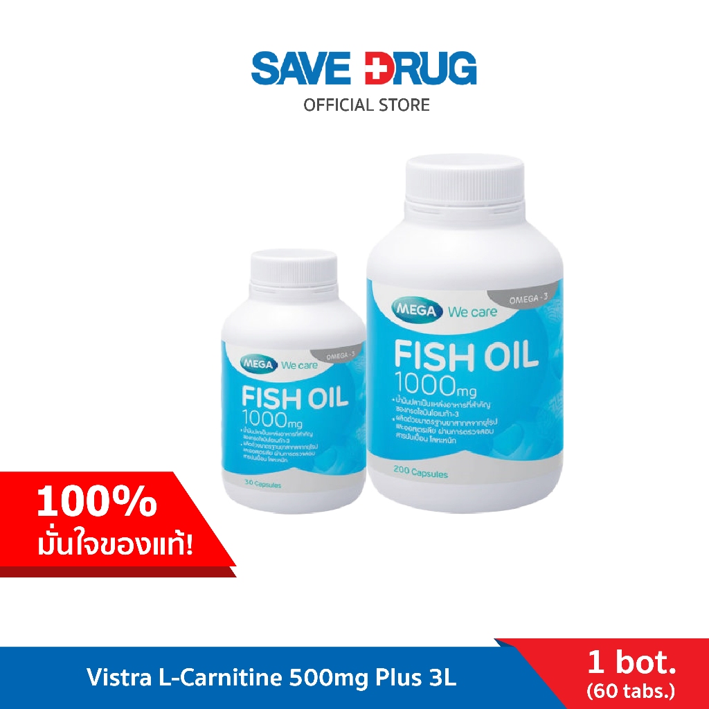 MEGA Fish Oil 1000 mg. Set E 200'S + แถมฟรี 30 เม็ด - น้ำมัน