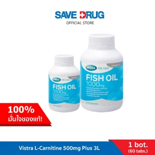 MEGA Fish Oil 1000 mg. Set E 200'S + แถมฟรี 30 เม็ด - น้ำมันปลาสูตรเข้มข้น 1,000 mg. แพ็คคู่