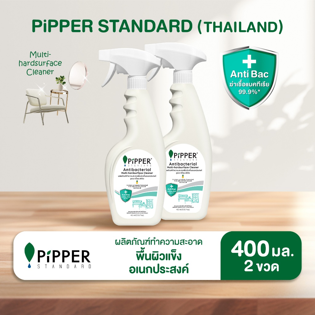 พิพเพอร์ สแตนดาร์ด ผลิตภัณฑ์ทำความสะอาดพื้นผิวแข็งอเนกประสงค์ สูตรฆ่าเชื้อแบคทีเรีย กลิ่นทีทรีออย 400 มล. แพค 2 ขวด