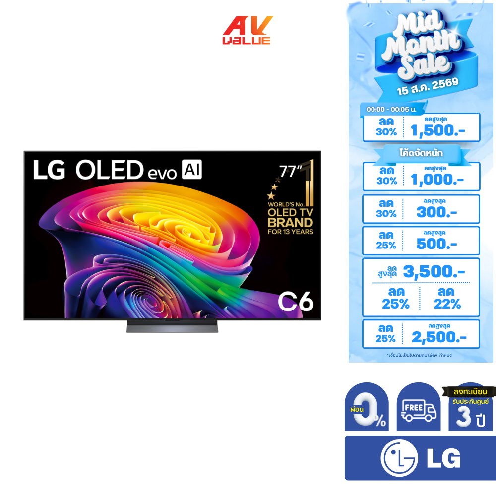 LG OLED evo AI 4K TV รุ่น OLED77C6PSA ทีวีขนาด 77 นิ้ว C6 Series ( 77C6 , 77C6PSA ) ** ผ่อน 0% **