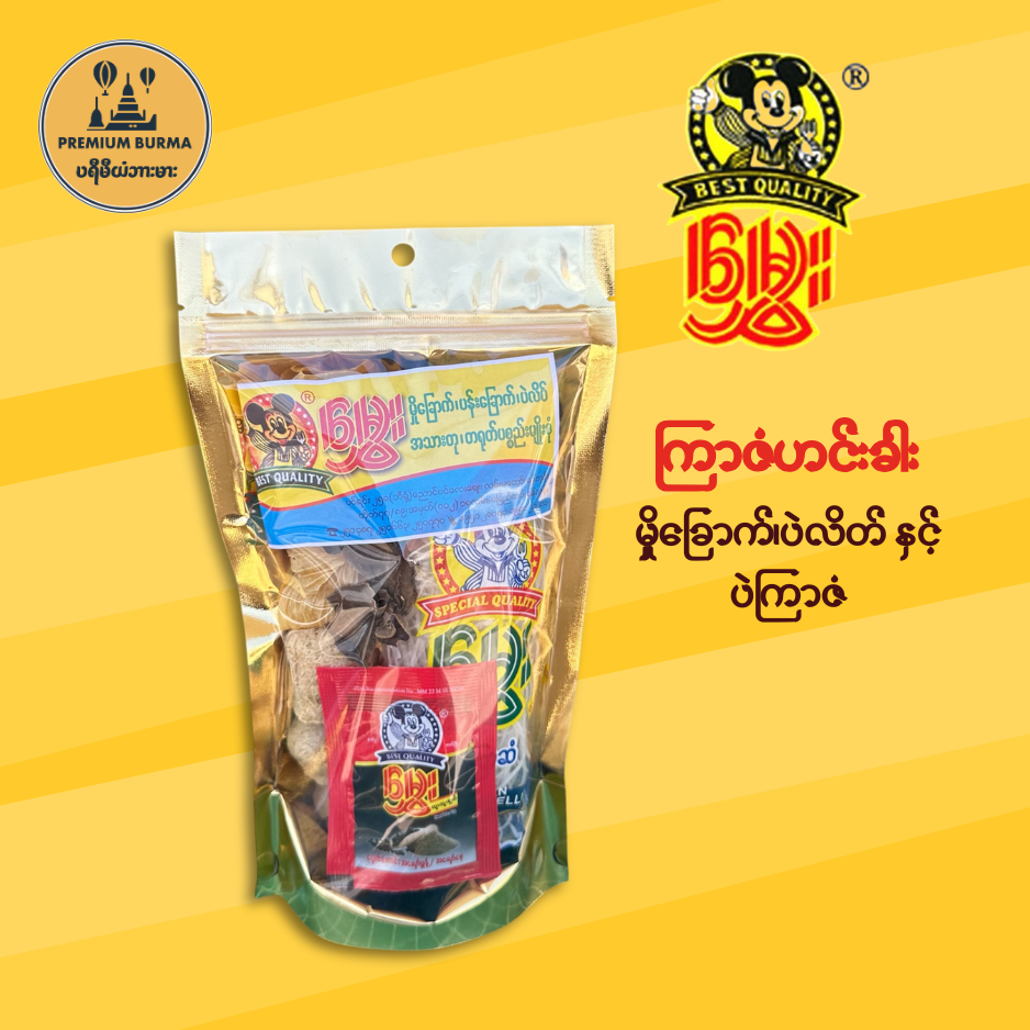 ซุปวุ้นเส้น เห็ด และเต้าหู้แห้ง  Mwe Glass Noodle Soup Kits