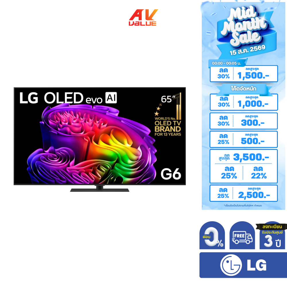 LG OLED evo AI 4K TV รุ่น OLED65G6PSA ทีวีขนาด 65 นิ้ว G6 Series ( 65G6 , 65G6PSA ) ** ผ่อน 0% **