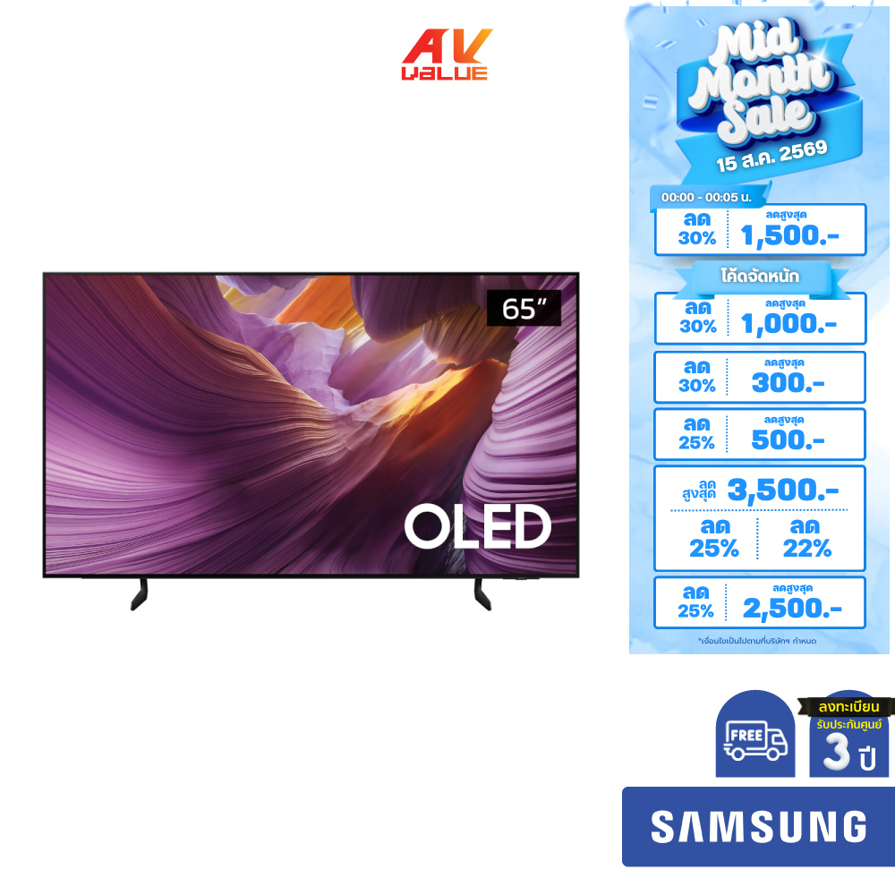 Samsung OLED 4K TV รุ่น QA65S85FAEXXT ทีวีขนาด 65 นิ้ว S85F Series ( 65S85F , 65S85)