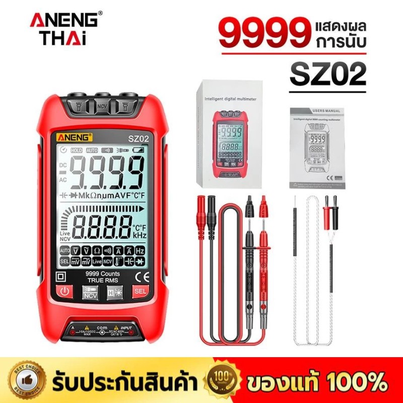 Aneng เครื่องวัดมัลติมิเตอร์ไฟฟ้า หน้าจอดิจิทัลอัตโนมัติ วัดกระแสไฟ NCV วัดแรงดันไฟฟ้า ระบบAUTO