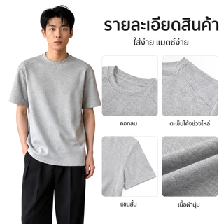 MNO.9 T-shirt D02 เสื้อยืดแขนสั้นผู้ชาย คอกลม ดีเทลแถบข้าง เสื้อยืดคอกลม สไตล์เกาหลี เสื้อยืด แฟชั่นชาย