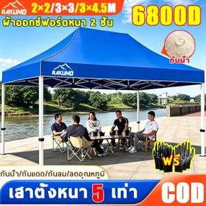 【โปรร้านใหม่】เต้นท์ขายของ 8400D เต็นท์พับ 2x2/3x3/3X4.5M แข็งแรง เต็นท์พับขายของ โครงเหล็กหนาพิเศษ