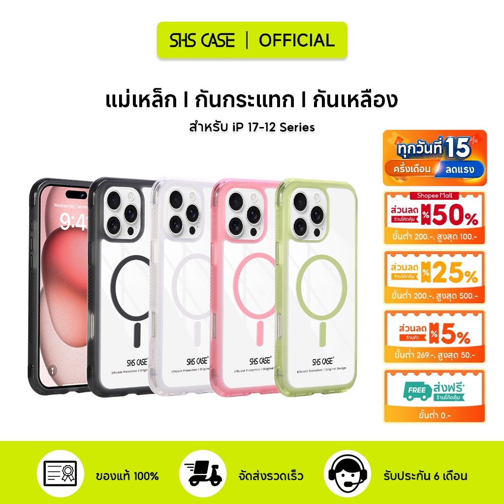 SHS เคสใสโฟน Magsafe เคสไอโฟน จะไม่เปลี่ยนเป็นสีเหลือง เคสใส