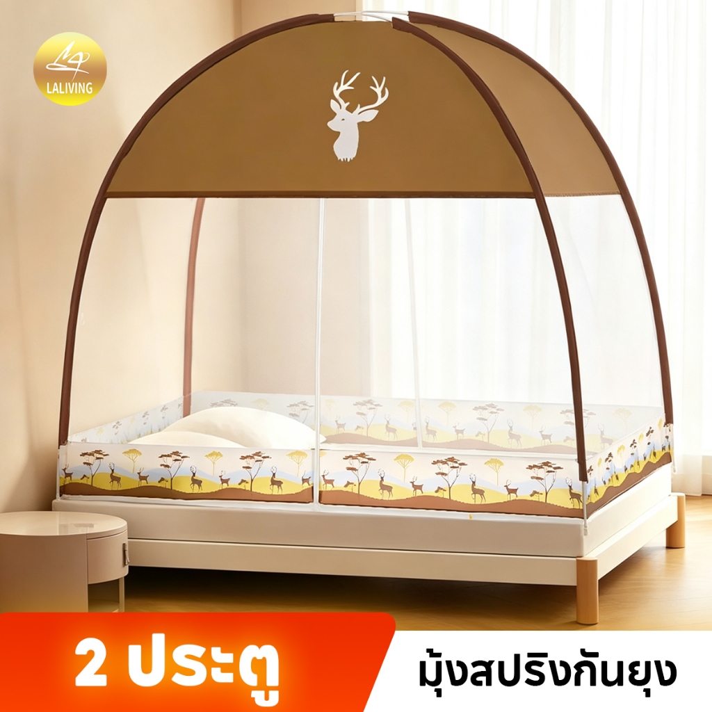 มุ้งกันยุง 4/5/6/ฟุต ลายกวางเอลก์ สีน้ำตาล มุ้งครอบผู้ใหญ่ พร้อมซิป 2ประตู พับได้  ตาข่ายละเอียด โครงแข็งแรง