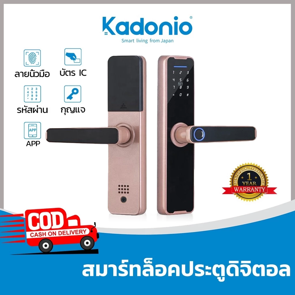 HIDO กลอนประตูดิจิตอล ลูกบิดประตู Smart Digital Door lock สแกนลายนิ้วมือ รหัสผ่าน บัตร IC กุญแจ รับประกัน 1ปี 620