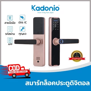 HIDO กลอนประตูดิจิตอล ลูกบิดประตู Smart Digital Door lock สแกนลายนิ้วมือ รหัสผ่าน บัตร IC กุญแจ รับประกัน 1ปี 620